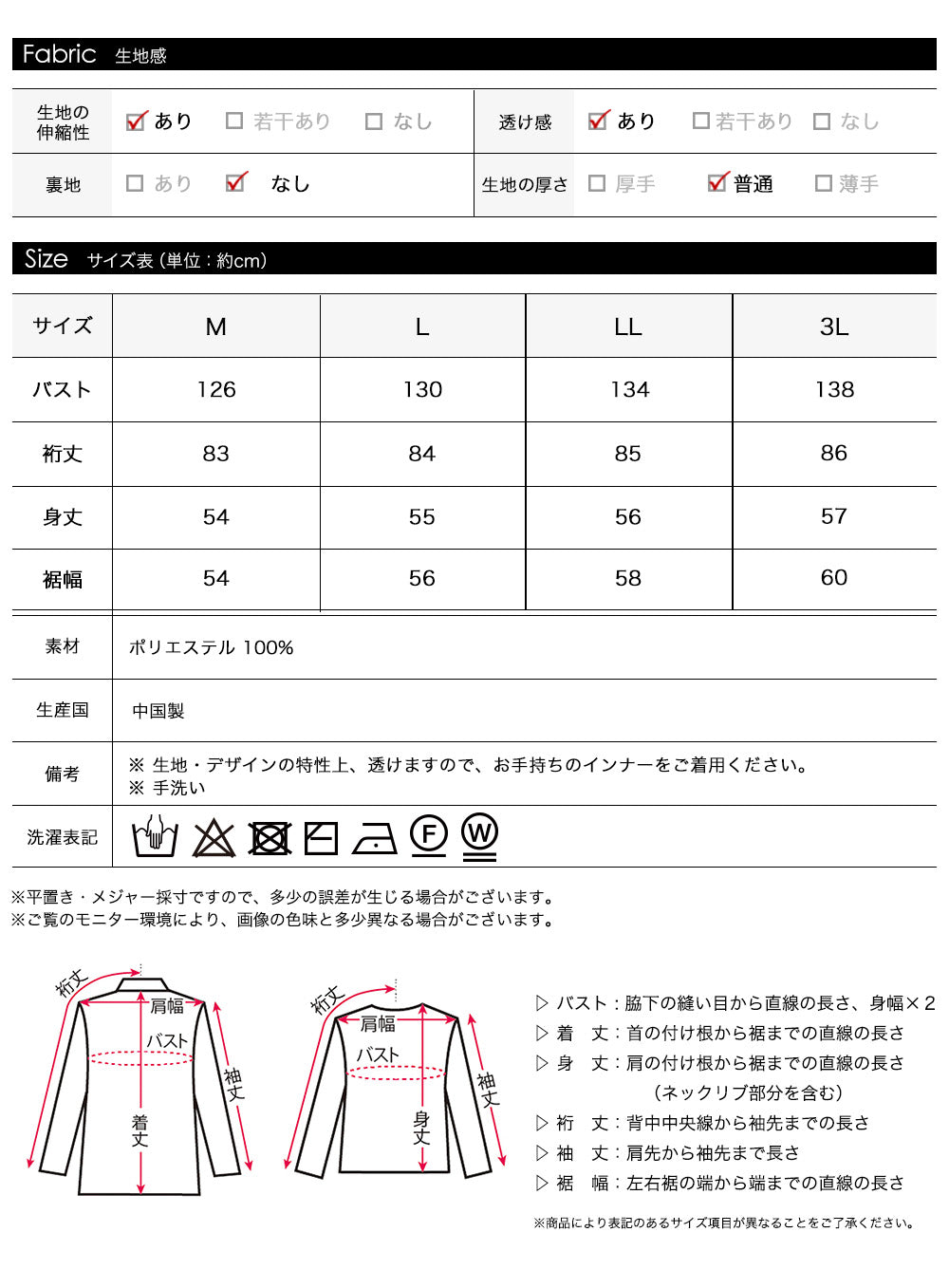 <span>【クーポンで3999円！】</span>【ニット/セーター】『抜け感メッシュニット』メッシュニットプルオーバー