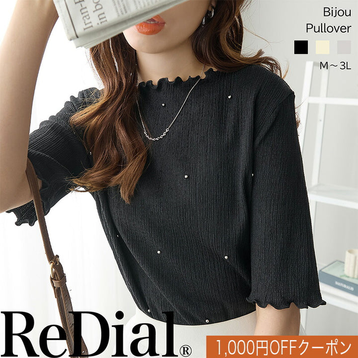 <span>【クーポンで2999円！】</span>【Tシャツ/カットソー】『活躍”ビジュー”T』ビジュープルオーバー