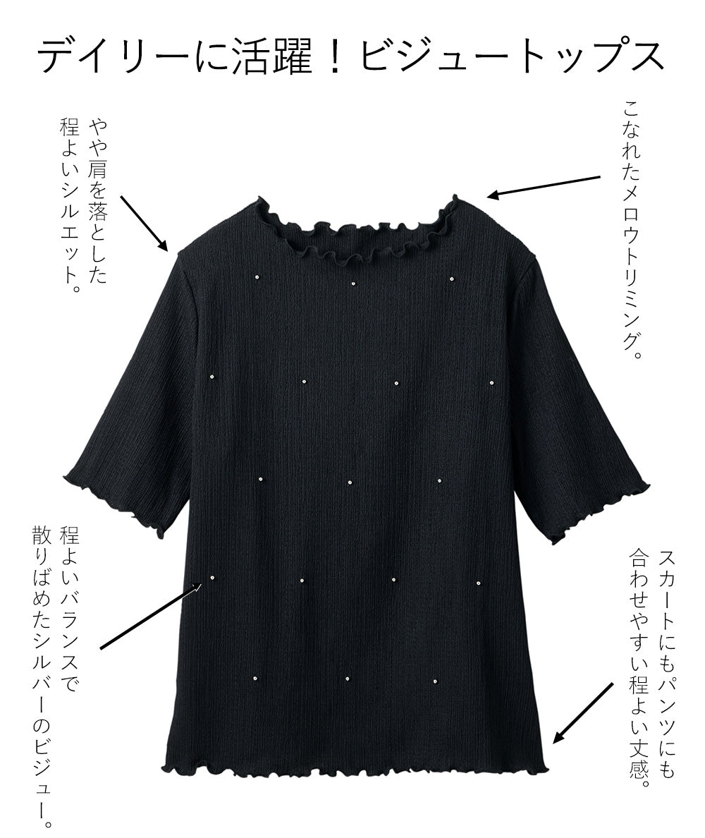 <span>【クーポンで2999円！】</span>【Tシャツ/カットソー】『活躍”ビジュー”T』ビジュープルオーバー