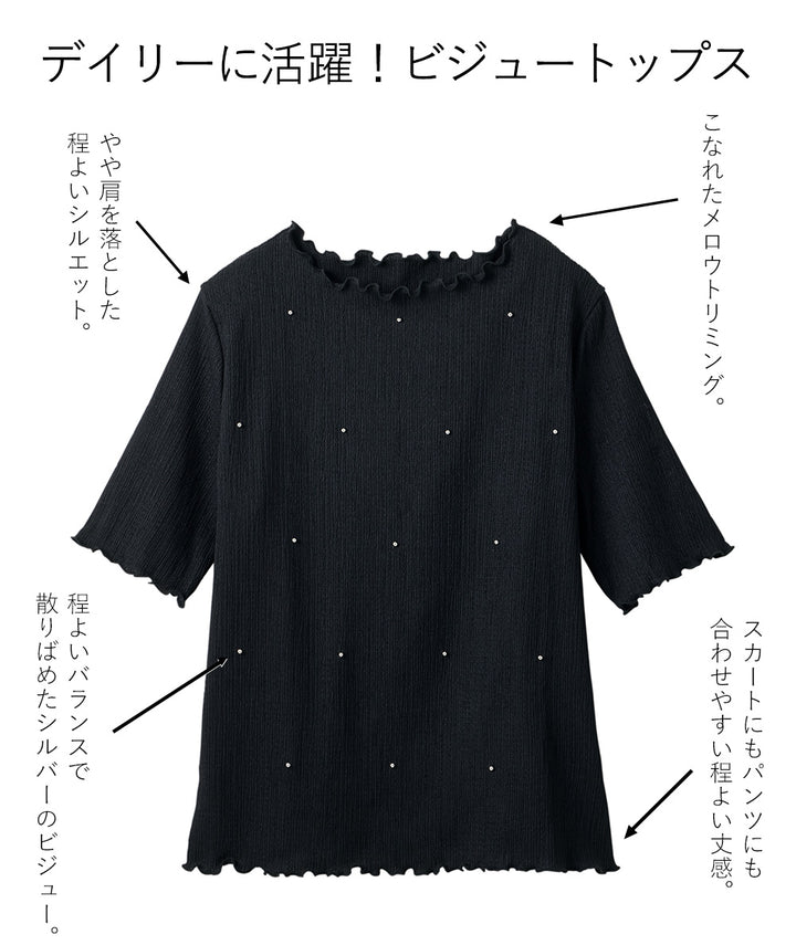 <span>【クーポンで2999円！】</span>【Tシャツ/カットソー】『活躍”ビジュー”T』ビジュープルオーバー