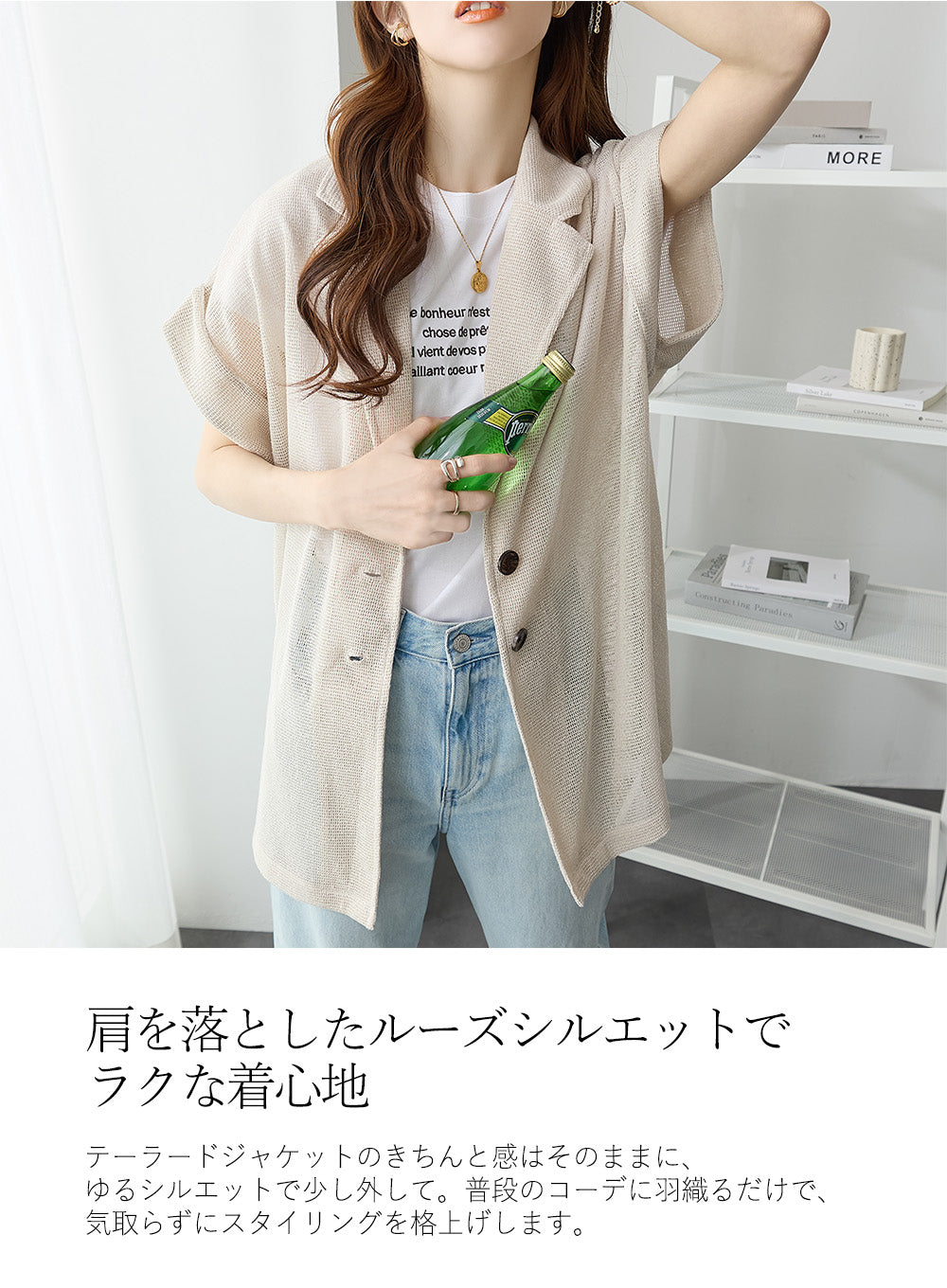 メッシュテーラーシャツジャケット｜トップス レディース トレンド