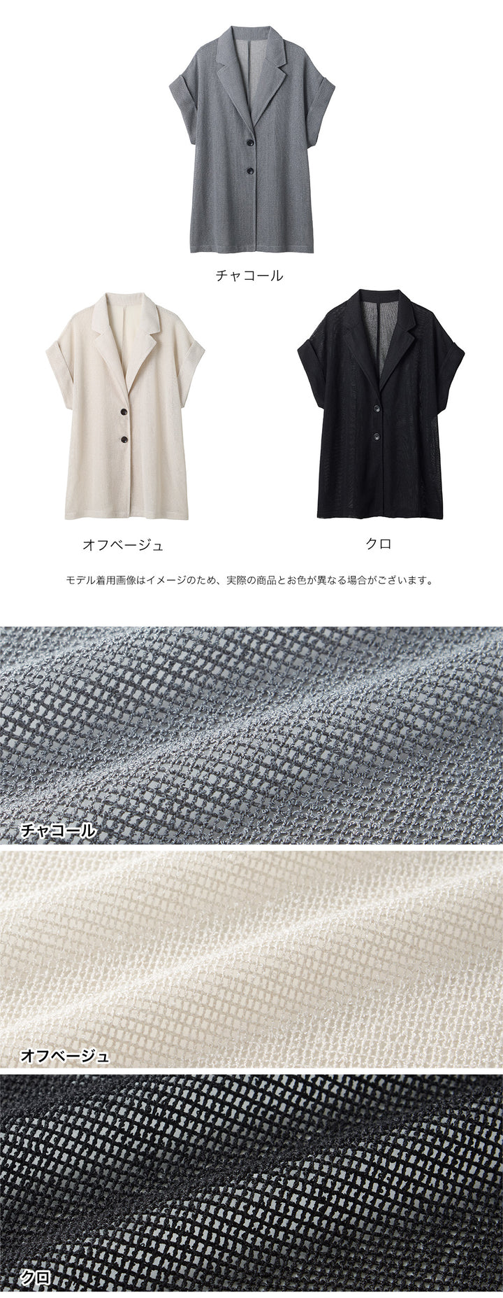 <span>【クーポンで3999円！】</span>【コート/ジャケット】『夏映え”ゆる”ジャケット』メッシュテーラーシャツジャケット