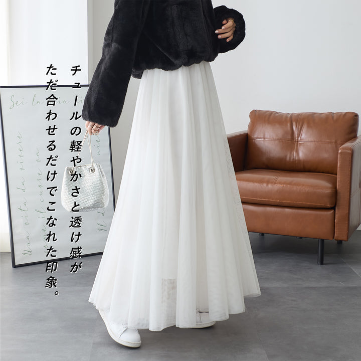 <span>【クーポンで3999円！】</span>【ボトムス】『活躍チュールスカート』チュールレーススカート