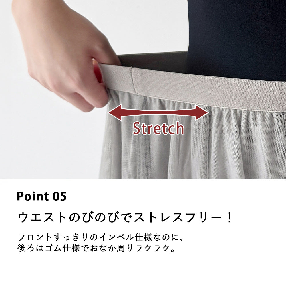 <span>【クーポンで3999円！】</span>【ボトムス】『活躍チュールスカート』チュールレーススカート