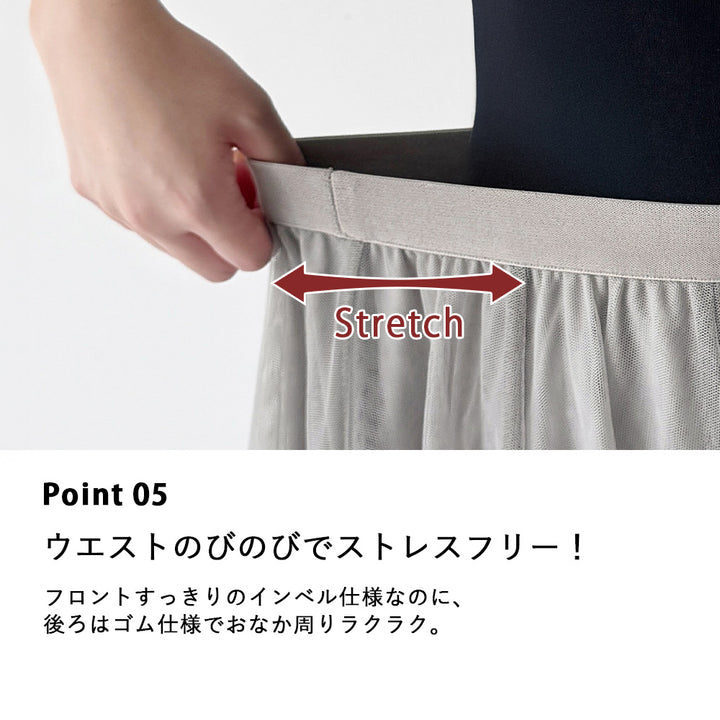 <span>【クーポンで3999円！】</span>【ボトムス】『活躍チュールスカート』チュールレーススカート