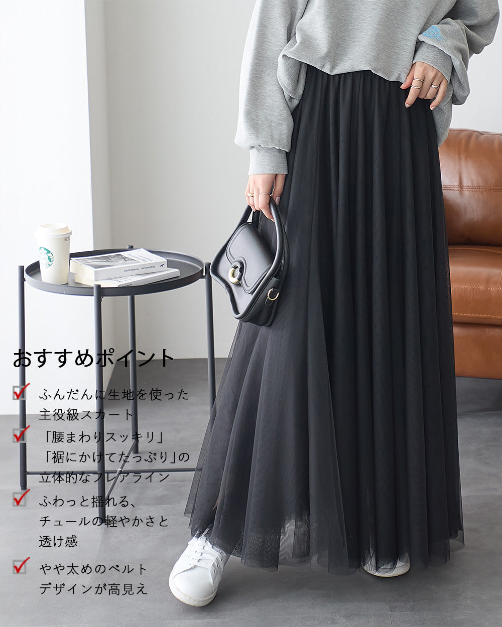 <span>【クーポンで3999円！】</span>【ボトムス】『活躍チュールスカート』チュールレーススカート