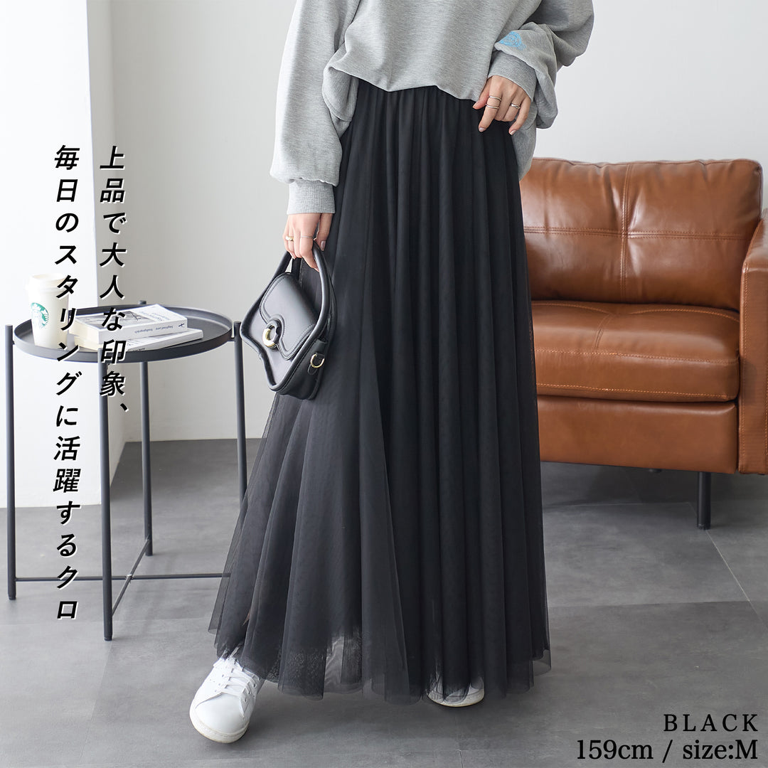 <span>【クーポンで3999円！】</span>【ボトムス】『活躍チュールスカート』チュールレーススカート