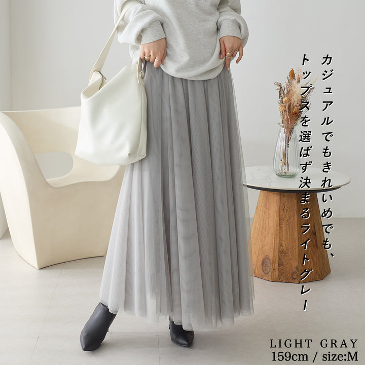 <span>【クーポンで3999円！】</span>【ボトムス】『活躍チュールスカート』チュールレーススカート