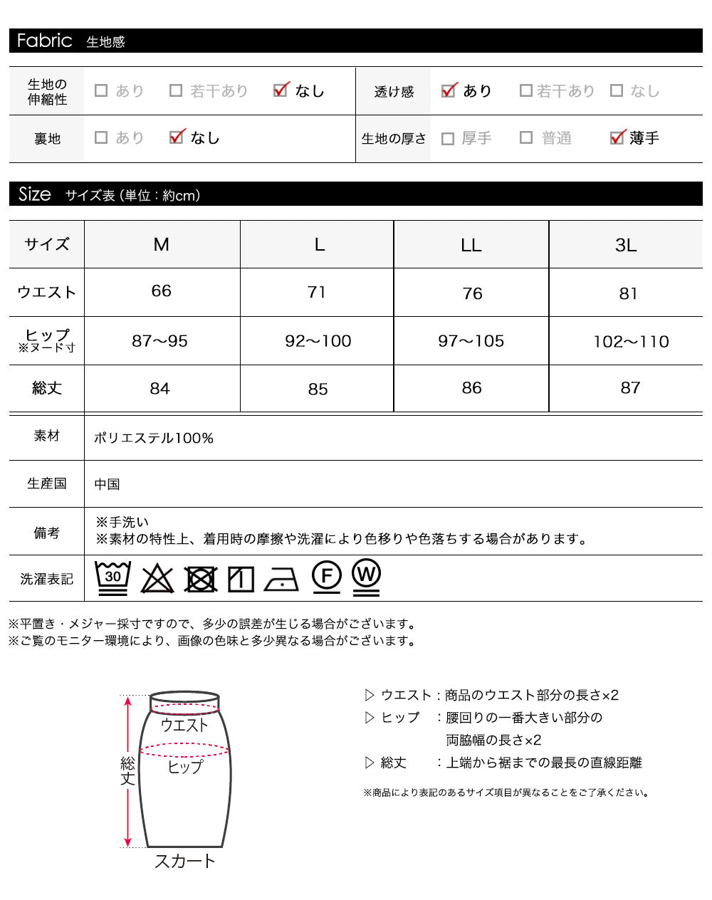 <span>【クーポンで3999円！】</span>【ボトムス】『活躍チュールスカート』チュールレーススカート
