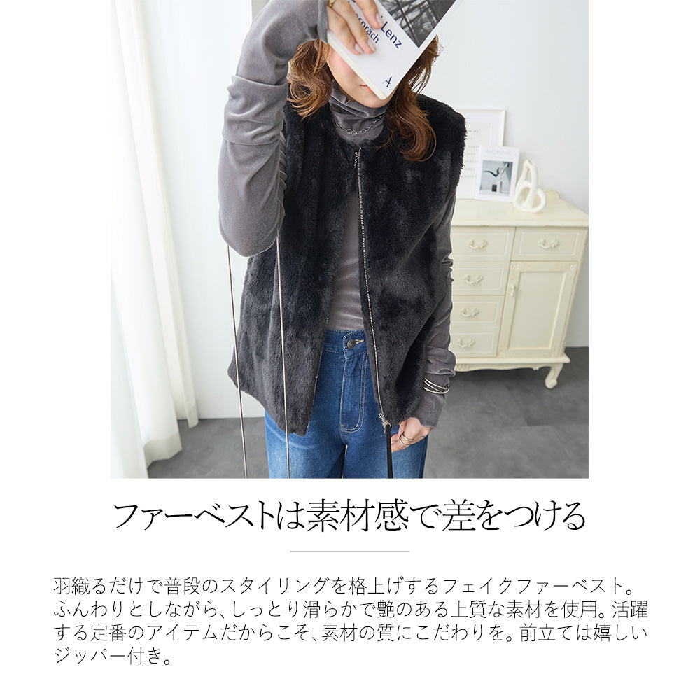 <span>【クーポンで3999円！】</span>【コート/ジャケット】『格上げファーベスト』 ジッパーファーベスト