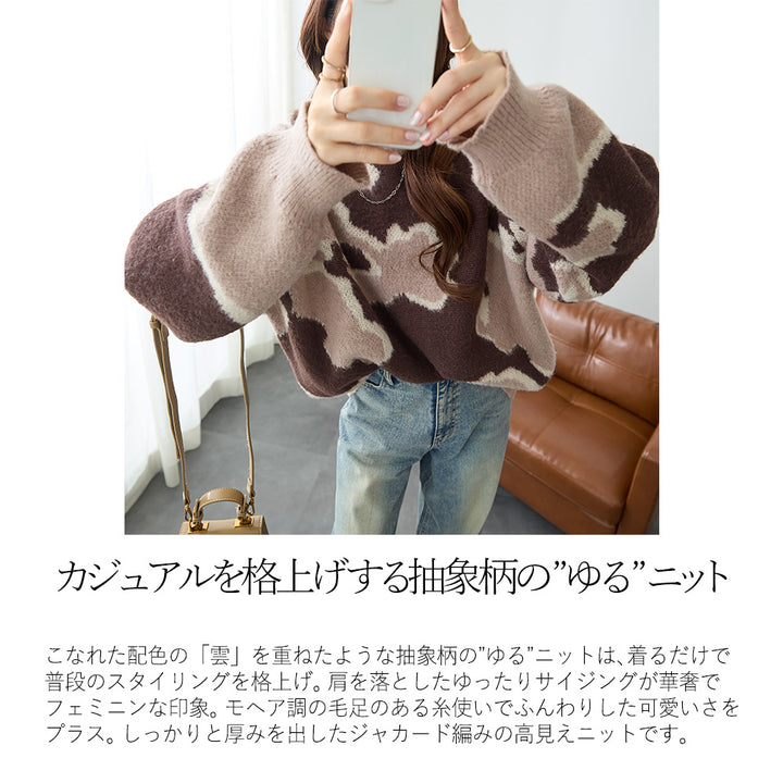<span>【クーポンで3999円！】</span>【ニット/セーター】『格上げ”ゆる”ニット』アブストラクトジャカードニット