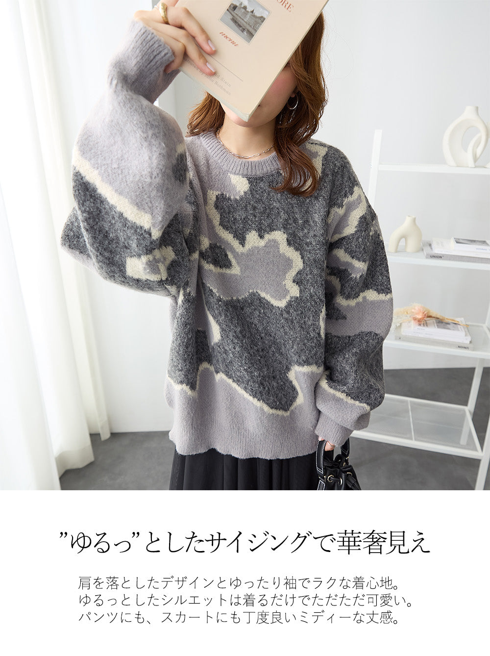 <span>【クーポンで3999円！】</span>【ニット/セーター】『格上げ”ゆる”ニット』アブストラクトジャカードニット