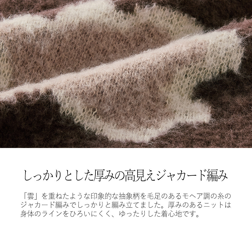 <span>【クーポンで3999円！】</span>【ニット/セーター】『格上げ”ゆる”ニット』アブストラクトジャカードニット
