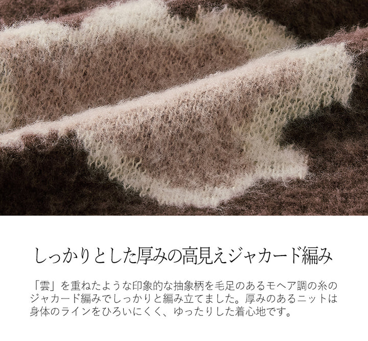 <span>【クーポンで3999円！】</span>【ニット/セーター】『格上げ”ゆる”ニット』アブストラクトジャカードニット