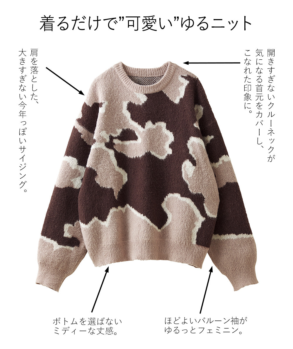 <span>【クーポンで3999円！】</span>【ニット/セーター】『格上げ”ゆる”ニット』アブストラクトジャカードニット