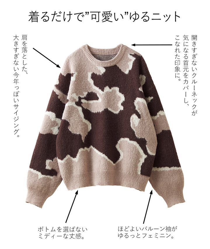 <span>【クーポンで3999円！】</span>【ニット/セーター】『格上げ”ゆる”ニット』アブストラクトジャカードニット