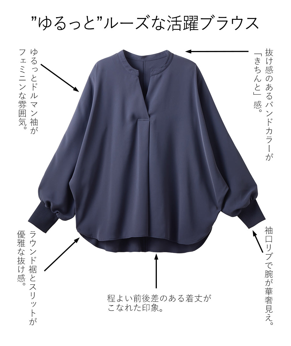 <span>【クーポンで3,999円！】</span>【シャツ/ブラウス】 『活躍”ゆる”ブラウス』袖リブスキッパーブラウス
