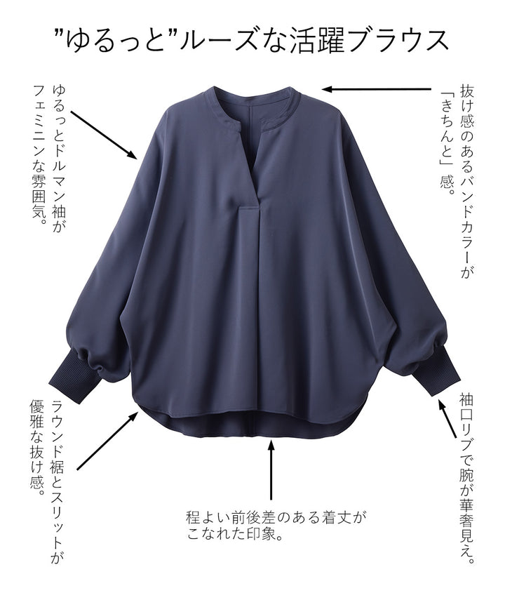 <span>【クーポンで3,999円！】</span>【シャツ/ブラウス】 『活躍”ゆる”ブラウス』袖リブスキッパーブラウス