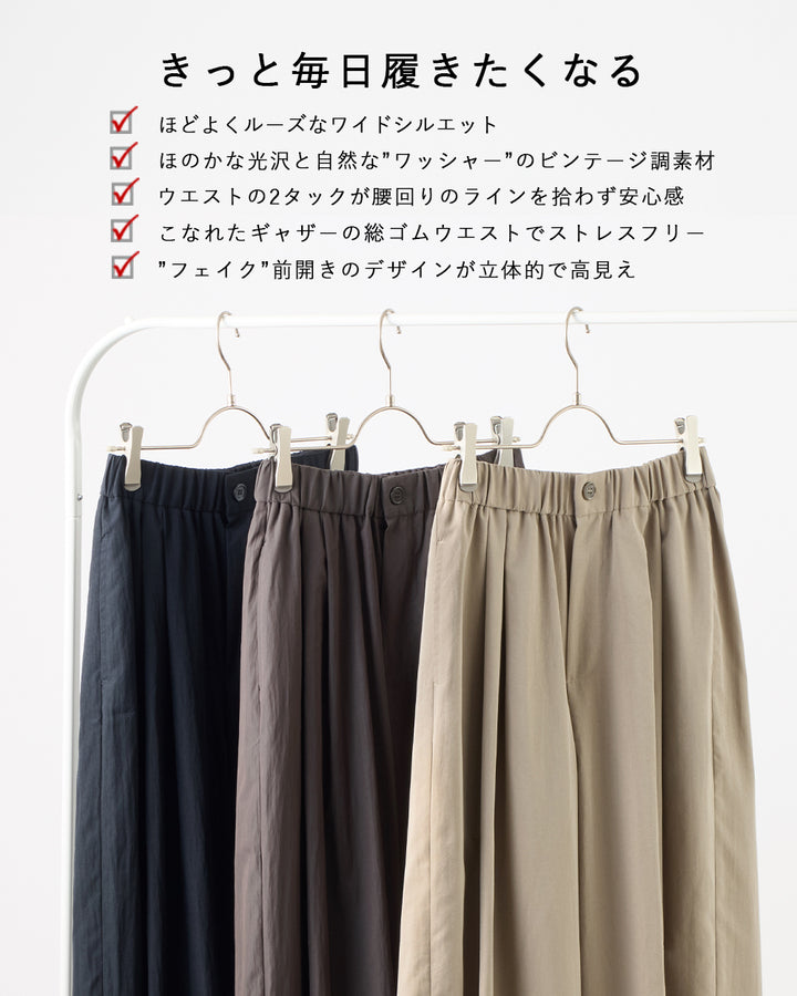 <span>【クーポンで2,999円！】</span>【ボトムス】『秋映えタックワイド』ヴィンテージ調素材ワイドパンツ