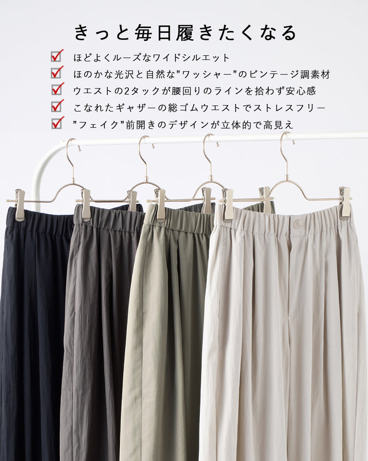 <span>【クーポンで2,999円！】</span>【ボトムス】『秋映えタックワイド』ヴィンテージ調素材ワイドパンツ