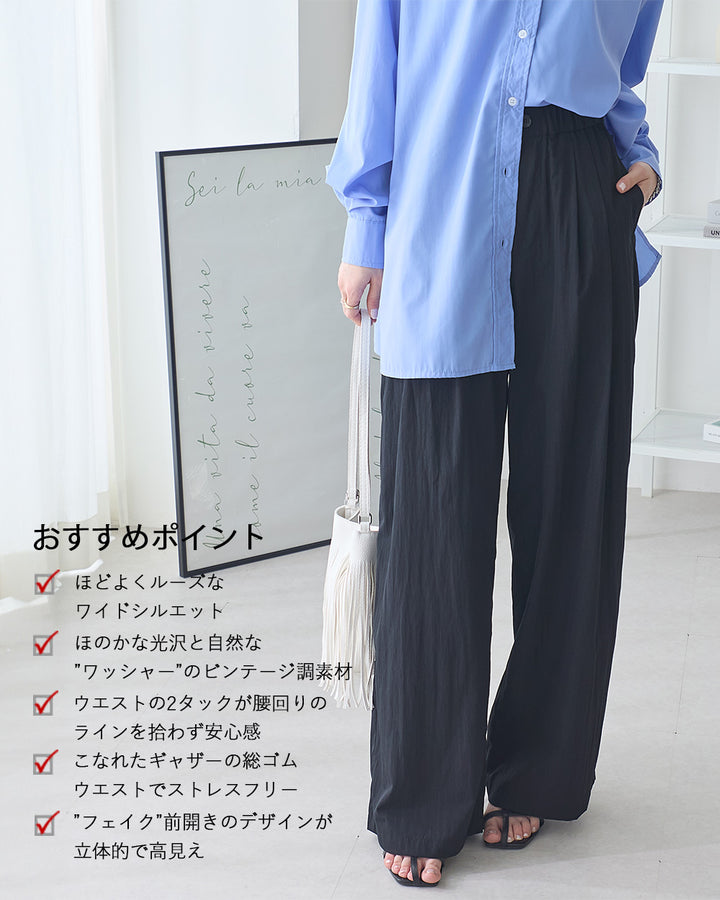 <span>【クーポンで2,999円！】</span>【ボトムス】『秋映えタックワイド』ヴィンテージ調素材ワイドパンツ