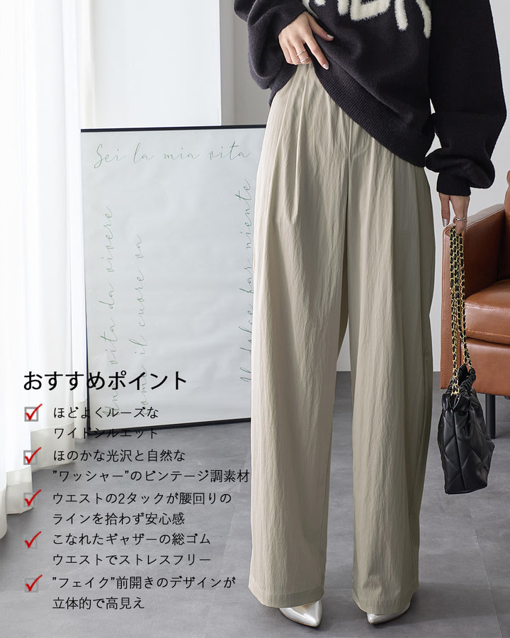 <span>【クーポンで2,999円！】</span>【ボトムス】『秋映えタックワイド』ヴィンテージ調素材ワイドパンツ