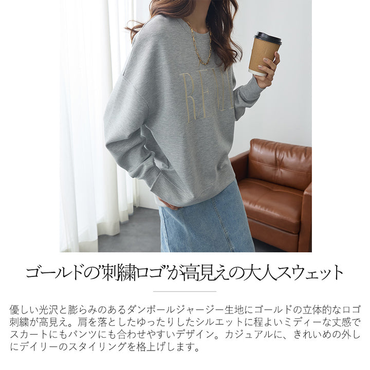 <span>【クーポンで3499円！】</span>【スウェット】『きれい見えスウェット』リッチエアジャージー金糸刺繍ロゴスウェット