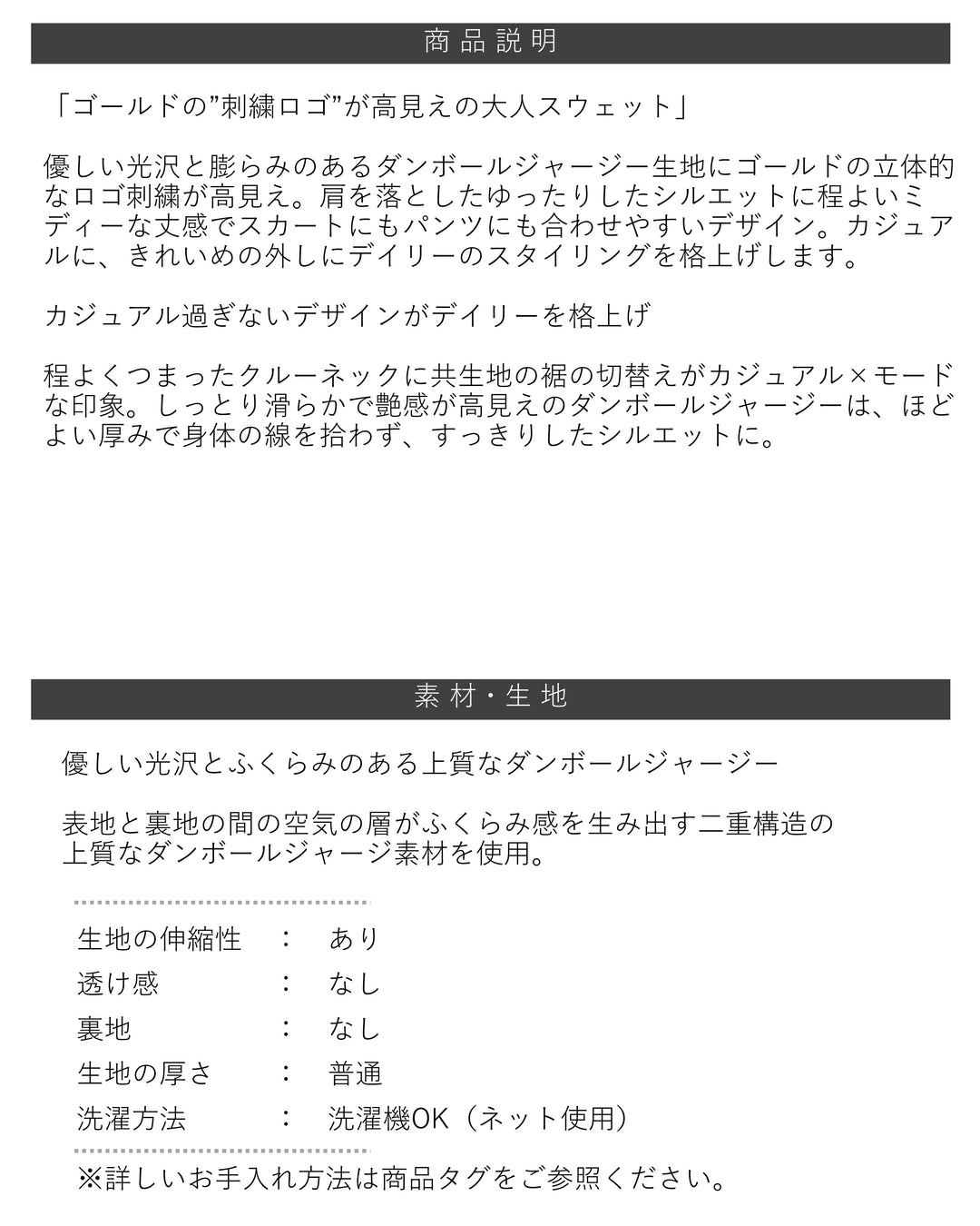 <span>【クーポンで3,499円！】</span>【スウェット】『きれい見えスウェット』リッチエアジャージー金糸刺繍ロゴスウェット