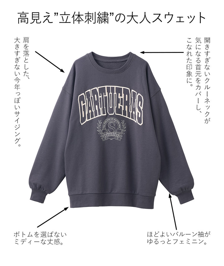 <span>【クーポンで2,999円！】</span>【スウェット】『着映えるロゴ刺繍』ビッグロゴ刺繍スウェット