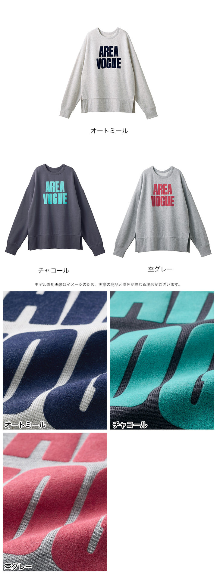 <span>【クーポンで2,999円！】</span>【スウェット】『こなれた立体ロゴ』フロッキーロゴスウェット