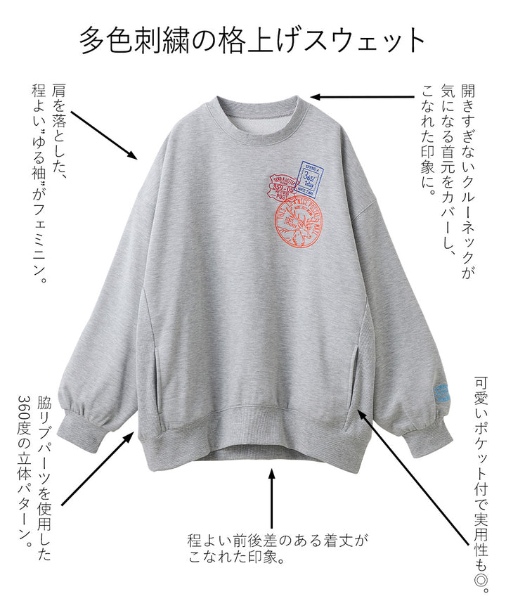 <span>【クーポンで2,999円！】</span>【スウェット】『可愛い刺繍』スタンプ刺繍スウェット