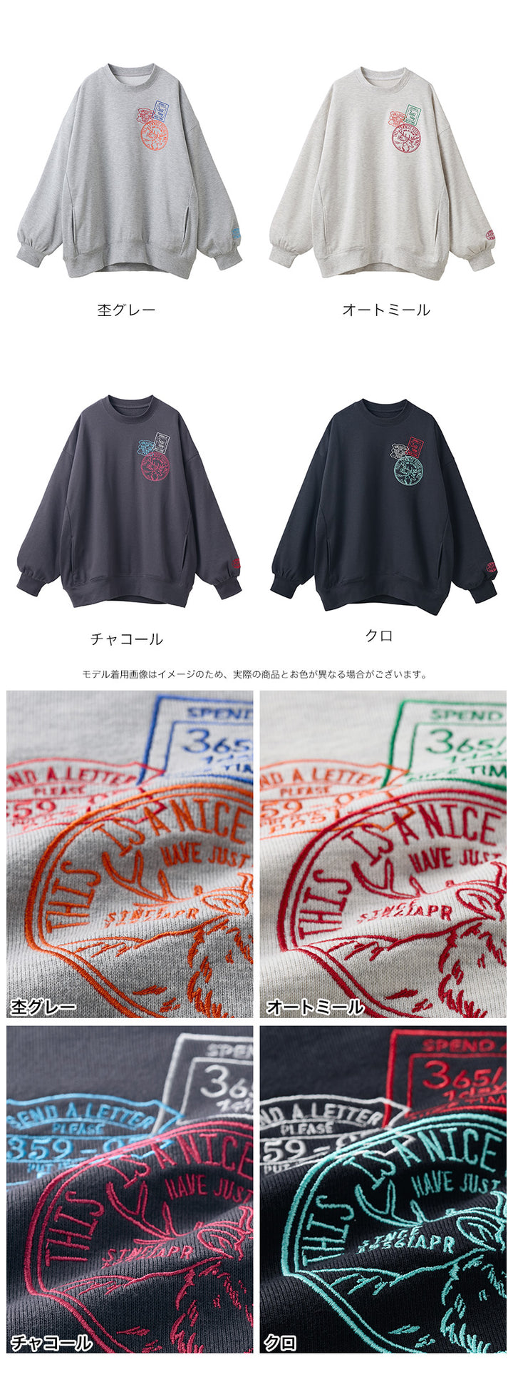 <span>【クーポンで2,999円！】</span>【スウェット】『可愛い刺繍』スタンプ刺繍スウェット
