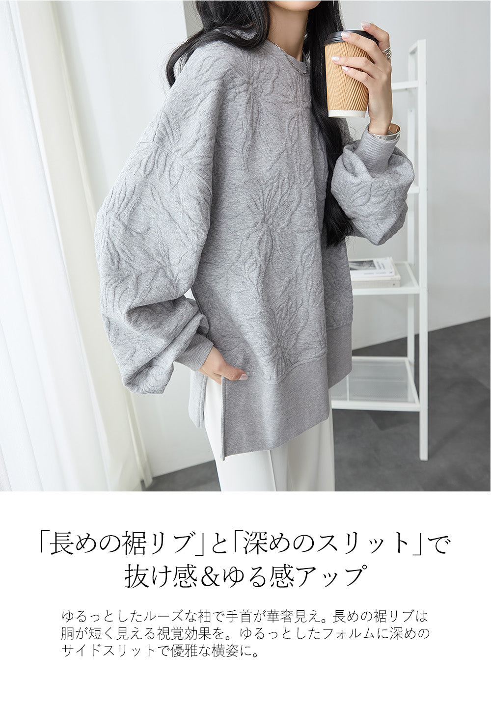 <span>【クーポンで3,499円！】</span>【スウェット】『高見えスウェット』フィオーレモチーフスウェット