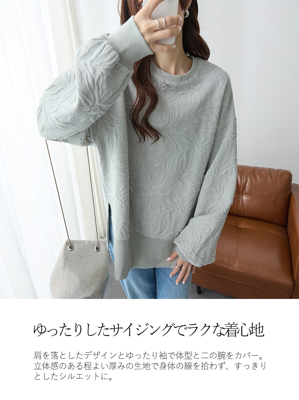 <span>【クーポンで3,499円！】</span>【スウェット】『高見えスウェット』フィオーレモチーフスウェット