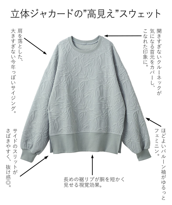 <span>【クーポンで3,499円！】</span>【スウェット】『高見えスウェット』フィオーレモチーフスウェット