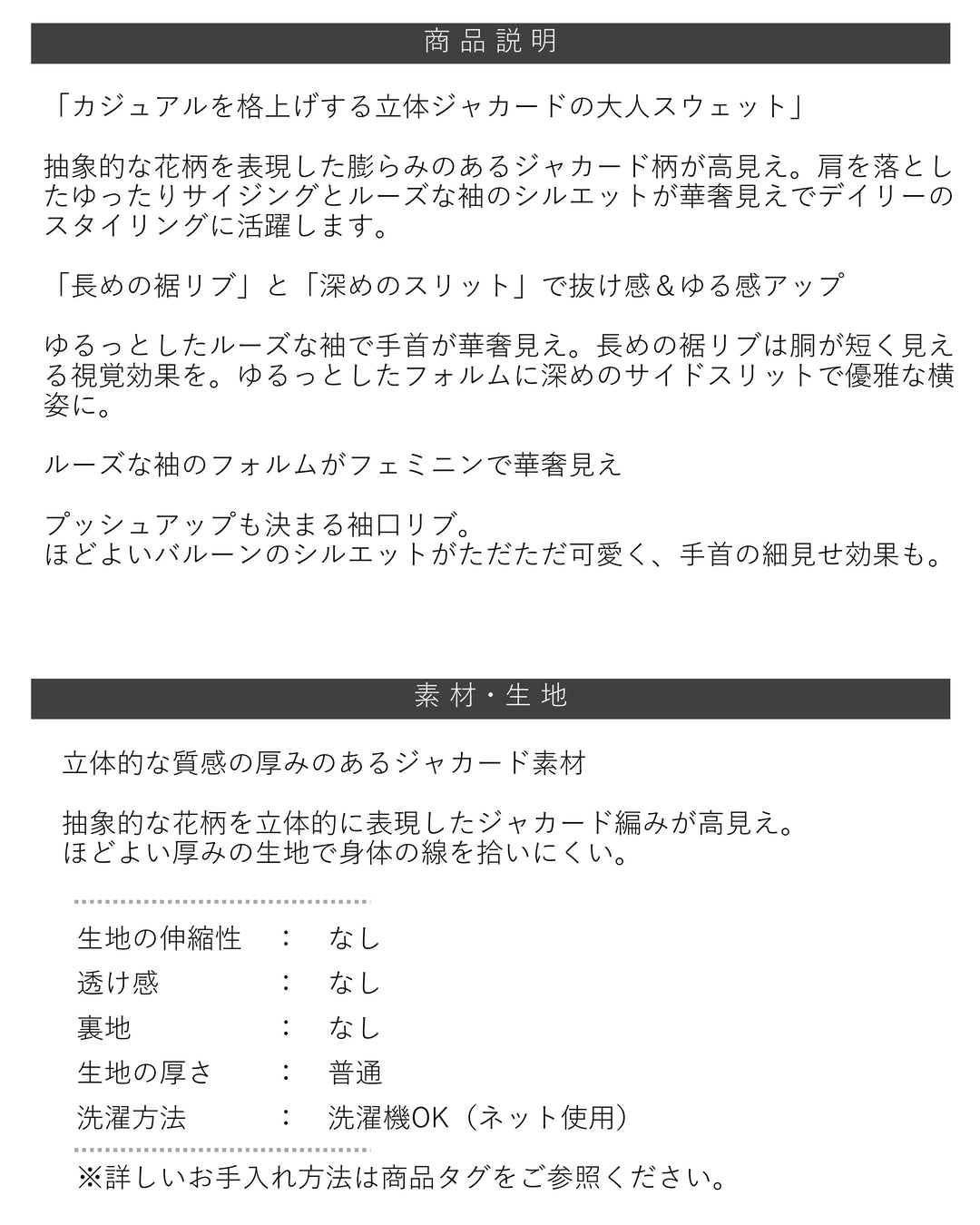 <span>【クーポンで3,499円！】</span>【スウェット】『高見えスウェット』フィオーレモチーフスウェット