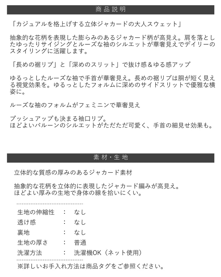 <span>【クーポンで3,499円！】</span>【スウェット】『高見えスウェット』フィオーレモチーフスウェット