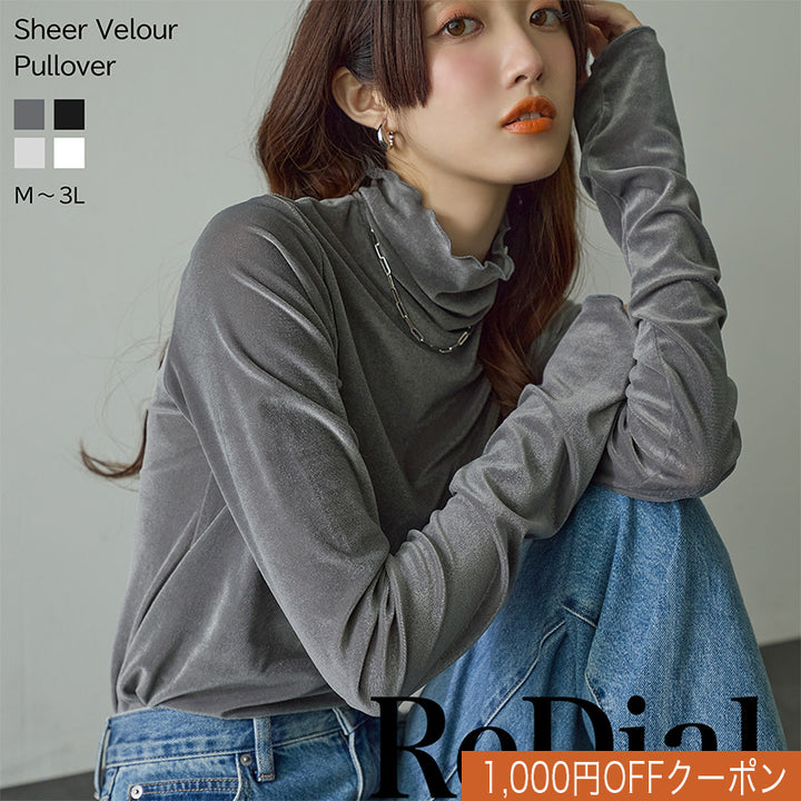 <span>【クーポンで2,999円！】</span>【Tシャツ/カットソー】『着映えるシアーベロア』シアーベロアトップス