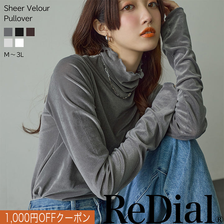 <span>【クーポンで2,999円！】</span>【Tシャツ/カットソー】『着映えるシアーベロア』シアーベロアトップス