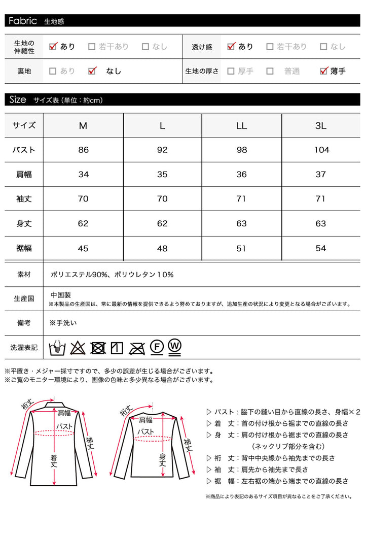 <span>【クーポンで2,999円！】</span>【Tシャツ/カットソー】『着映えるシアーベロア』シアーベロアトップス