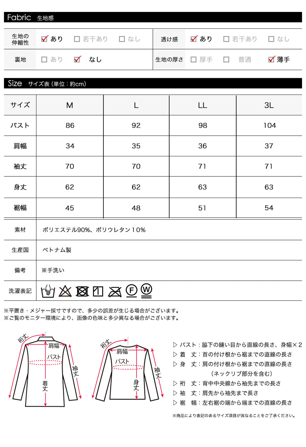 <span>【クーポンで2,999円！】</span>【Tシャツ/カットソー】『着映えるシアーベロア』シアーベロアトップス