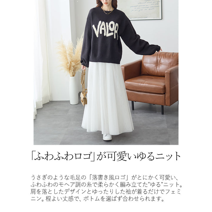 <span>【クーポンで3,999円！】</span>【ニット/セーター】『ふわふわシャギーロゴ』シャギーロゴニット