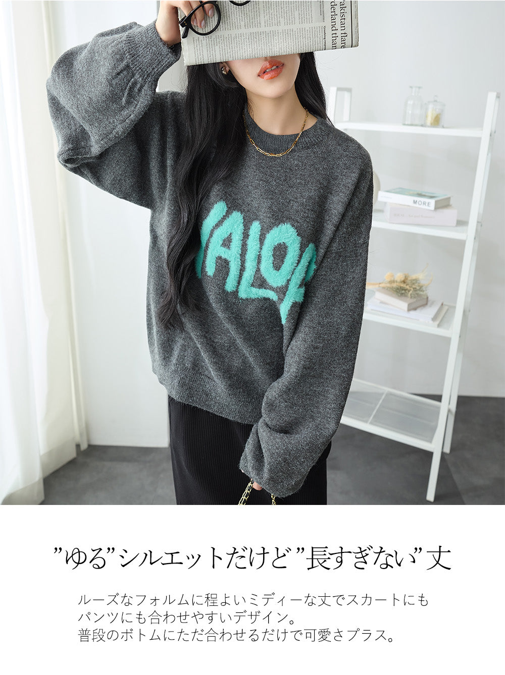 <span>【クーポンで3,999円！】</span>【ニット/セーター】『ふわふわシャギーロゴ』シャギーロゴニット