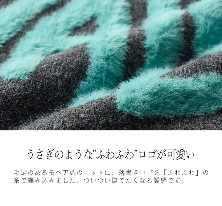<span>【クーポンで3,999円！】</span>【ニット/セーター】『ふわふわシャギーロゴ』シャギーロゴニット