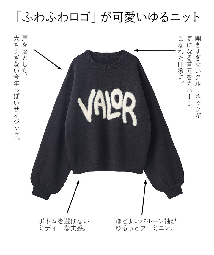 <span>【クーポンで3,999円！】</span>【ニット/セーター】『ふわふわシャギーロゴ』シャギーロゴニット