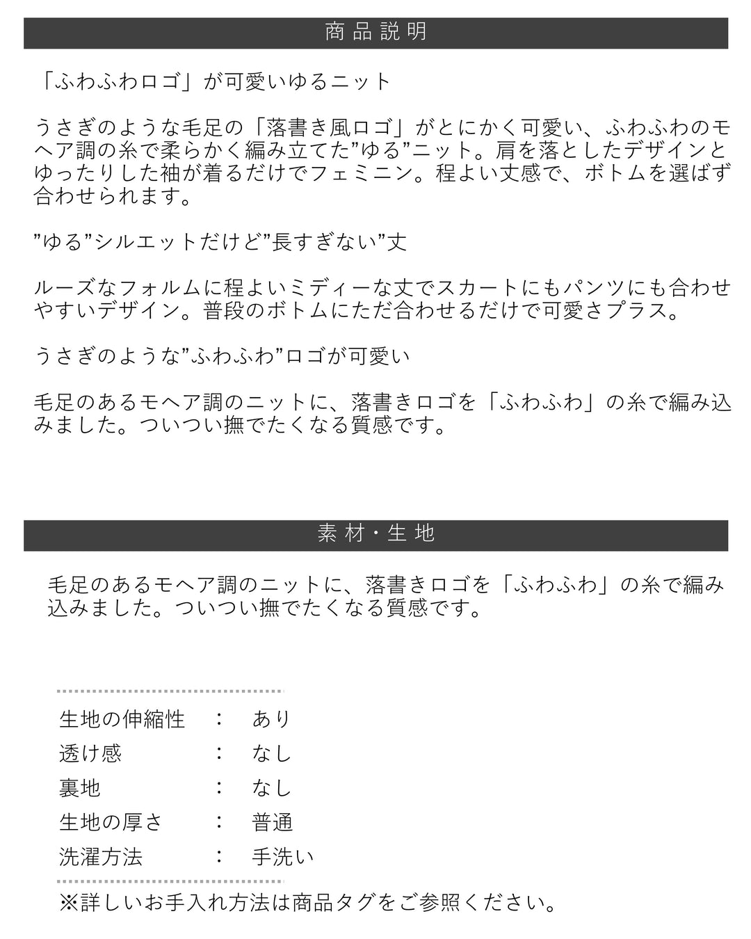 <span>【クーポンで3,999円！】</span>【ニット/セーター】『ふわふわシャギーロゴ』シャギーロゴニット
