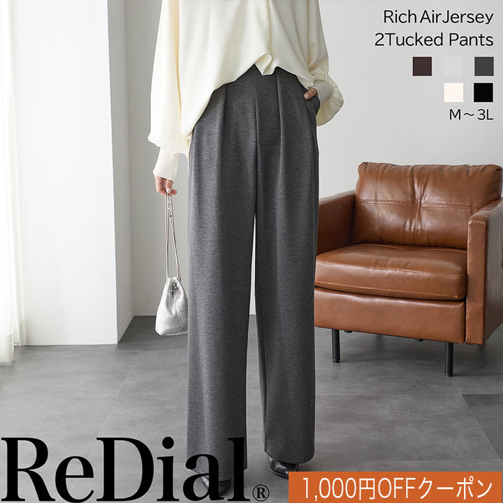 <span>【クーポンで2,999円！】</span>【ボトムス】『”美フォルム”ワイド』リッチエアジャージー2タックパンツ