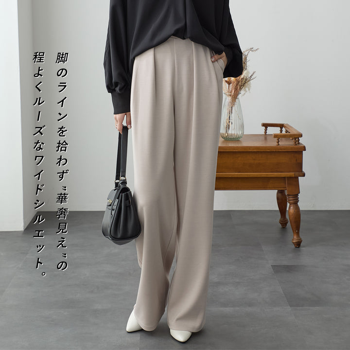 <span>【クーポンで2,999円！】</span>【ボトムス】『”美フォルム”ワイド』リッチエアジャージー2タックパンツ