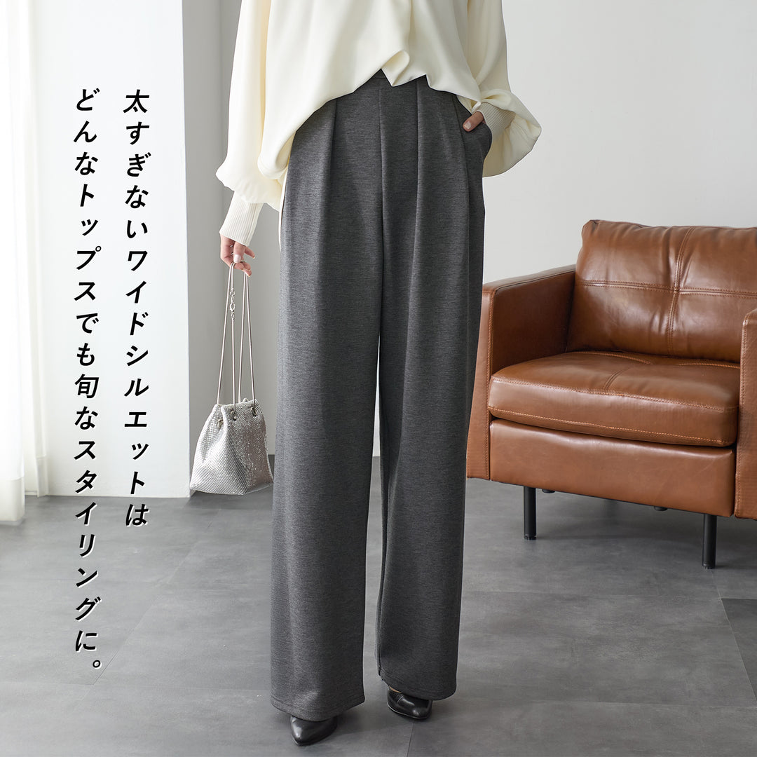 <span>【クーポンで2,999円！】</span>【ボトムス】『”美フォルム”ワイド』リッチエアジャージー2タックパンツ