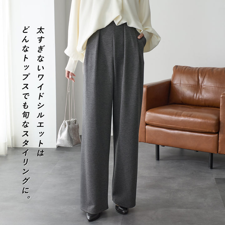 <span>【クーポンで2,999円！】</span>【ボトムス】『”美フォルム”ワイド』リッチエアジャージー2タックパンツ